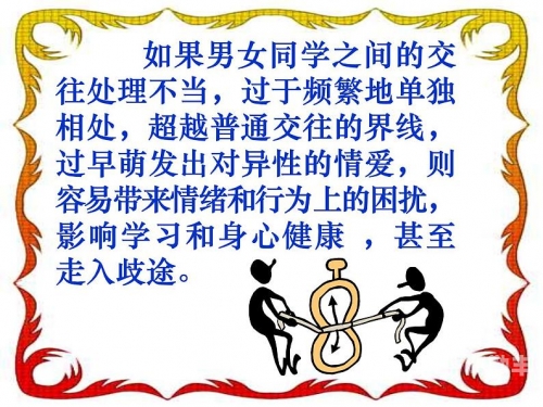 男女交性软件男女交性软件，理解与探讨-第1张图片