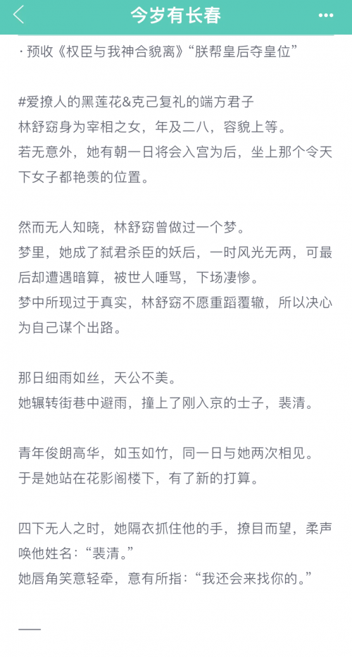 权臣hlH将军皇上生子权臣HLH将军，皇上的得力助手-第1张图片