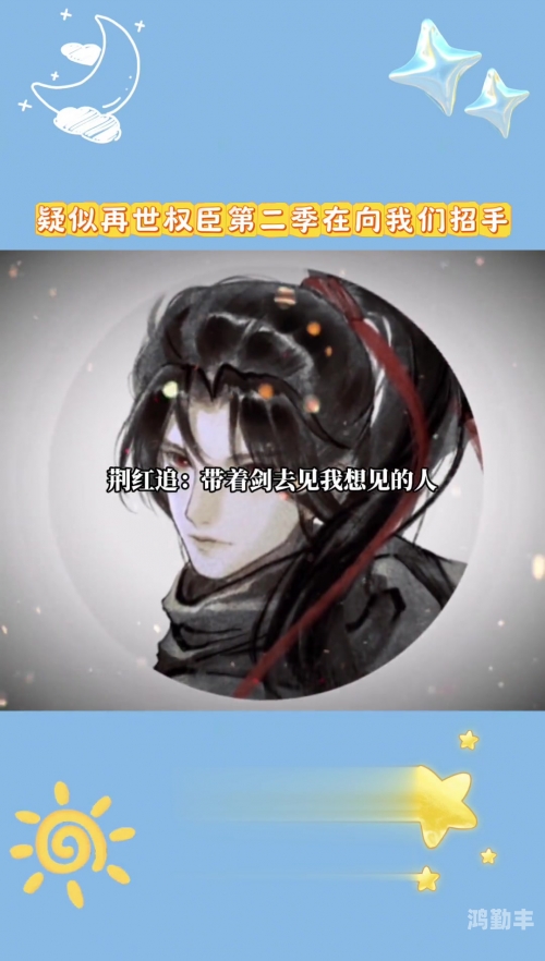 权臣hlH将军皇上生子权臣HLH将军，皇上的得力助手-第3张图片