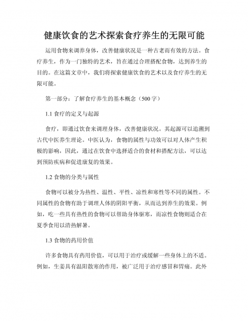 三级大合集，探索、整合与发展的无限可能