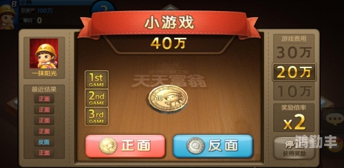 天天富翁游戏角色解析，哪个角色最值得选择？