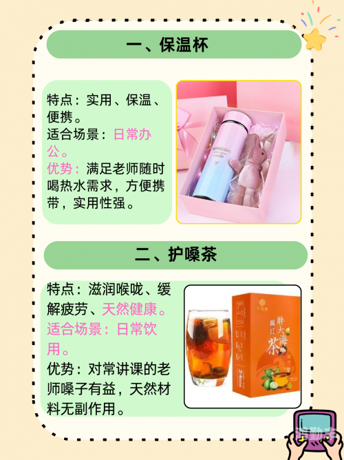 班主任把自己奖励给我们班主任的奖励——一份特别的礼物-第3张图片
