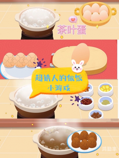 给客人做饭小游戏厨房里的温馨小乐趣——给客人做饭小游戏-第2张图片