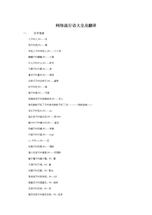 揭秘网络流行语小鸟酱的梗-第1张图片