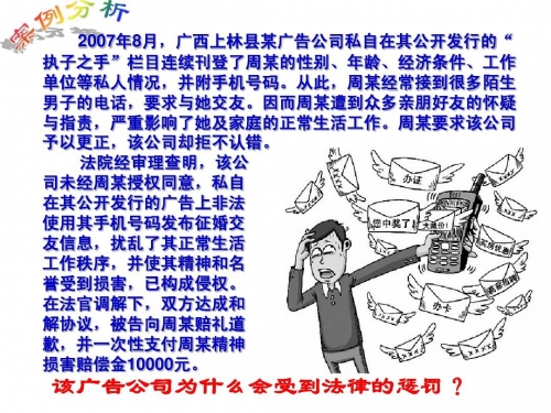 如何正确处理隐私侵犯与惩罚机制-第3张图片