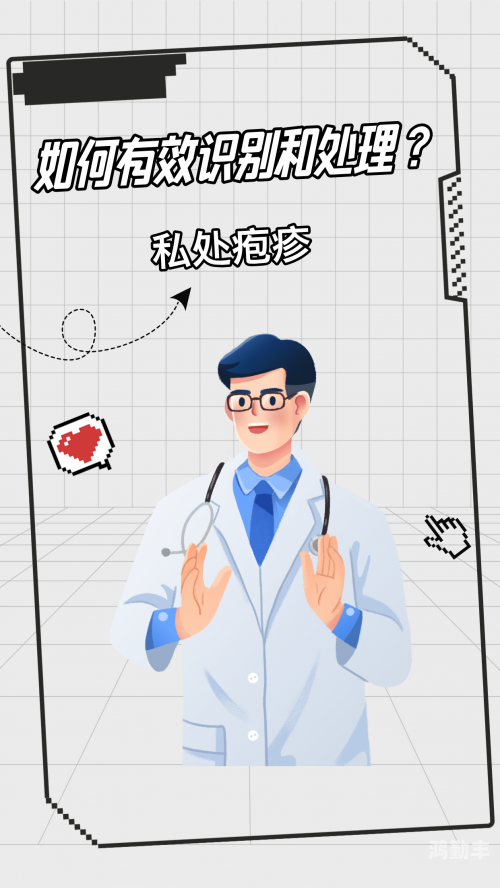 如何正确处理隐私侵犯与惩罚机制-第1张图片