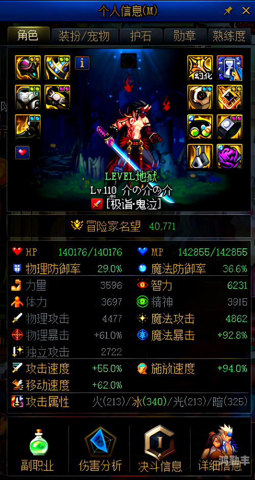 鬼泣加点刷图攻略，探索暗黑世界的力量与策略-第2张图片