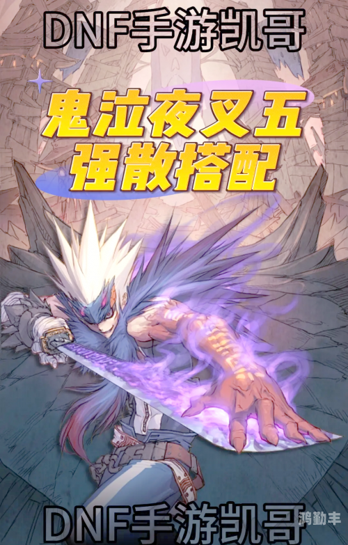 鬼泣加点刷图攻略，探索暗黑世界的力量与策略-第1张图片