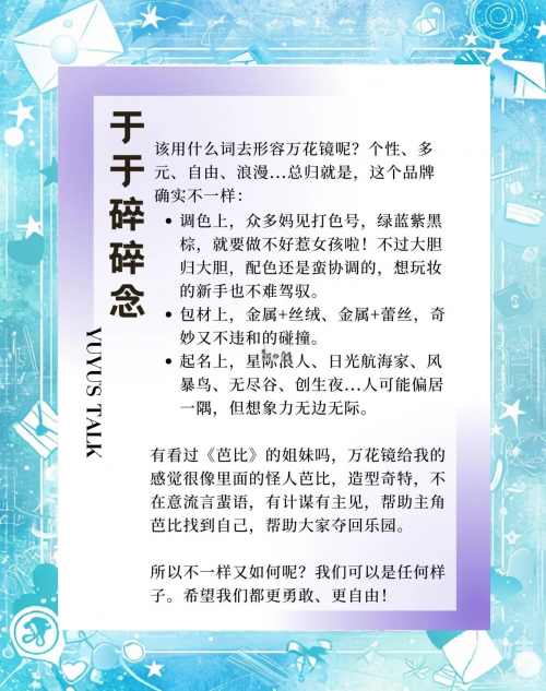 自由之花，雏女DEO的第一次摘花之旅-第1张图片