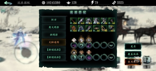影之刃3左殇技能搭配攻略-第1张图片