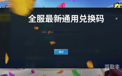 逃跑吧少年兑换码大全 2021年逃跑吧少年，最新2022年兑换码全攻略-第2张图片