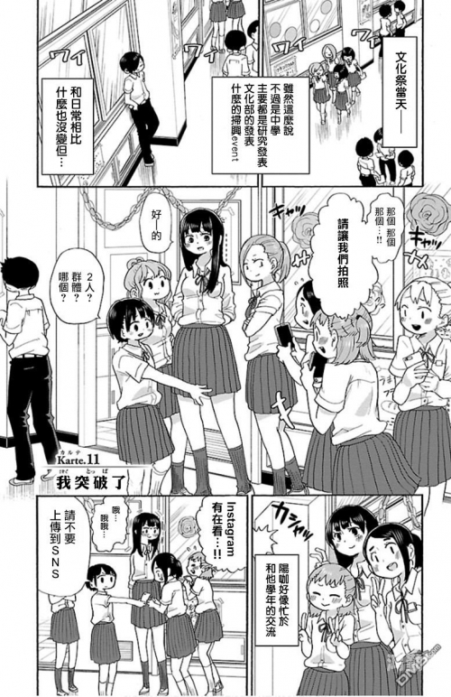 探索顶点漫画免费漫画入口页面弹-第2张图片