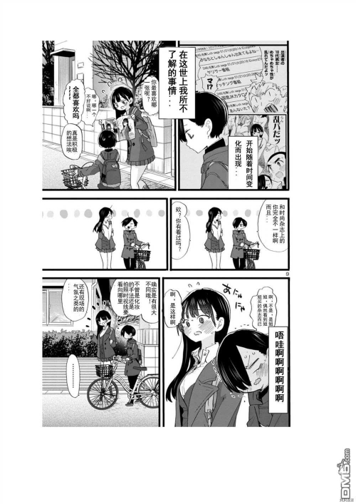 探索顶点漫画免费漫画入口页面弹-第1张图片