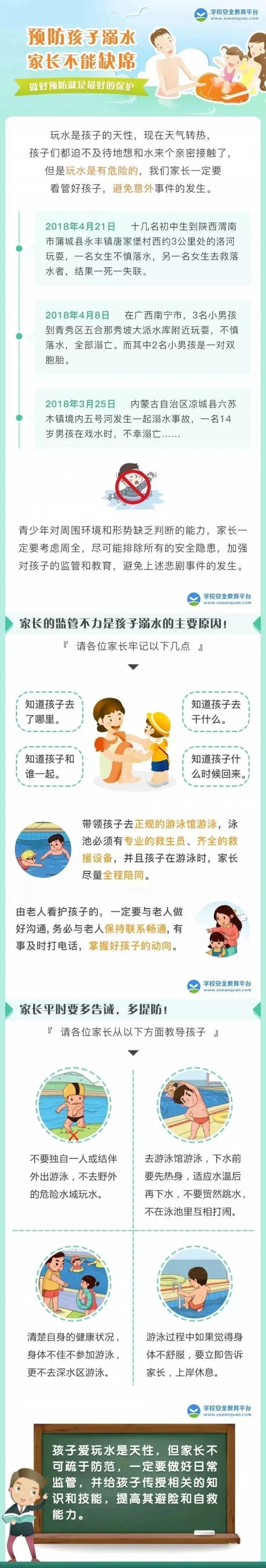 公车上的意外遭遇——警惕不法行为，保护个人安全