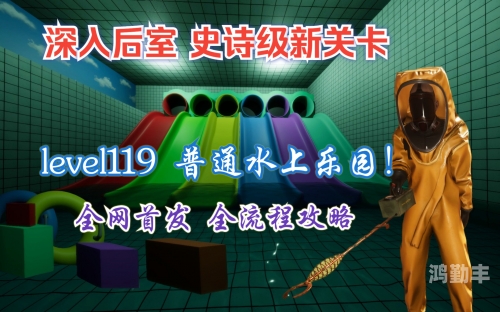 inside 攻略深入探索，全方位的Inside攻略-第3张图片