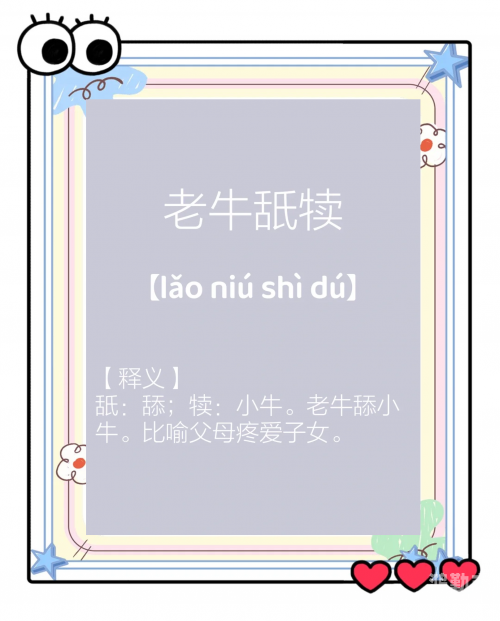 老牛与嫩草的句子老牛与嫩草，生命的交响曲-第1张图片