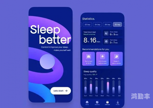 深度睡眠软件下载深度睡眠软件，改善睡眠质量的科技利器-第1张图片