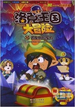 洛克王国大礼包2012洛克王国大礼包，探索神秘王国的新奇体验