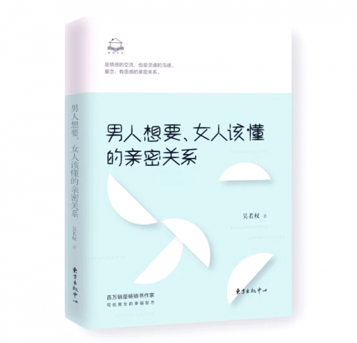 男女0ⅹ男女亲密关系探讨，界限与尊重