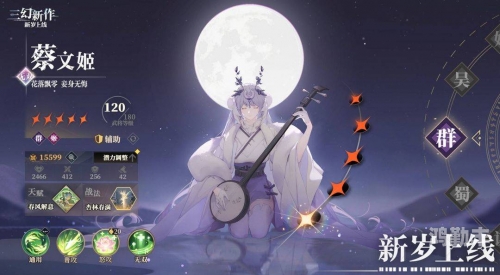 三国志幻想大陆阵容推荐，打造无敌军团，征服天下-第2张图片