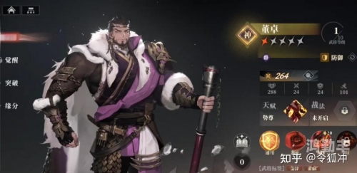 三国志幻想大陆阵容推荐，打造无敌军团，征服天下-第3张图片
