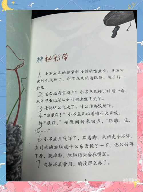 能不能再深一点探索未知，能不能再深一点-第3张图片