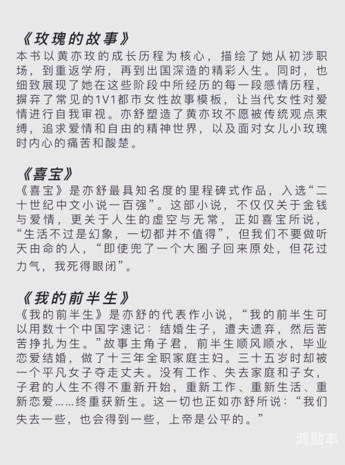 佳人女性网一佳人女性网——女性成长的伙伴与指南-第3张图片