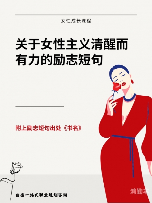 佳人女性网一佳人女性网——女性成长的伙伴与指南
