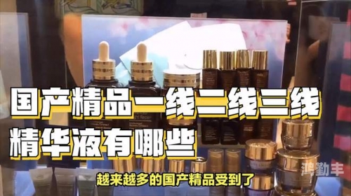 国产精品一线、二线、三线的区别解析-第2张图片