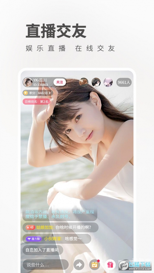 荔枝视频app深夜深夜的荔枝视频app，探索与体验-第2张图片