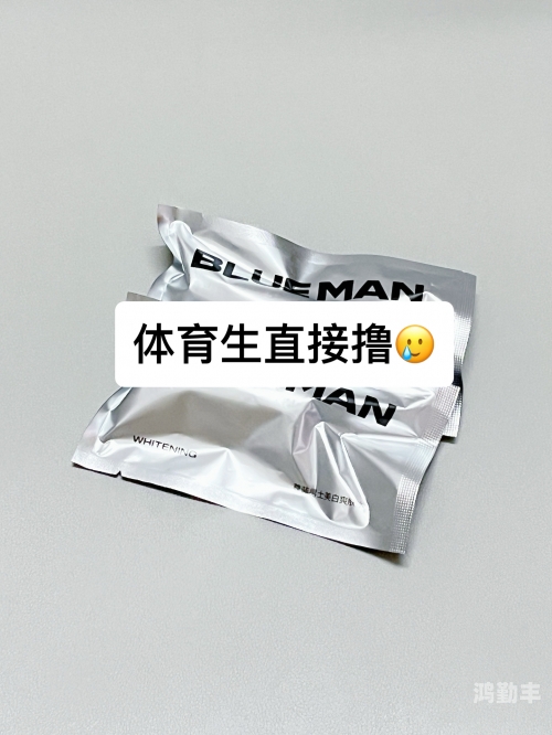 体育生爽擼又大又粗的雞巴游戏体育生与粗壮雞巴的趣味游戏