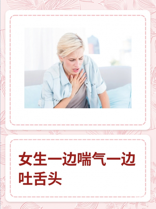 一边喘气一边说疼，从视频中窥见疼痛的真相