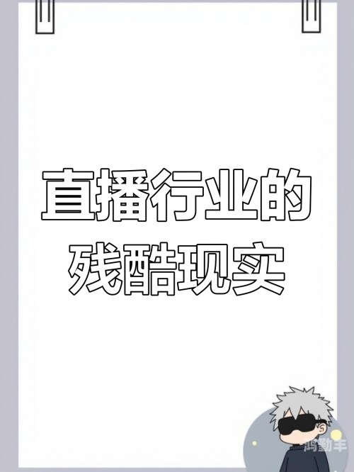 直播最大v直播行业中的最大V——探索其影响力与价值-第1张图片