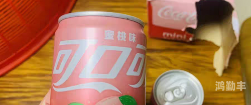可乐站可乐站，城市中的甜蜜源泉