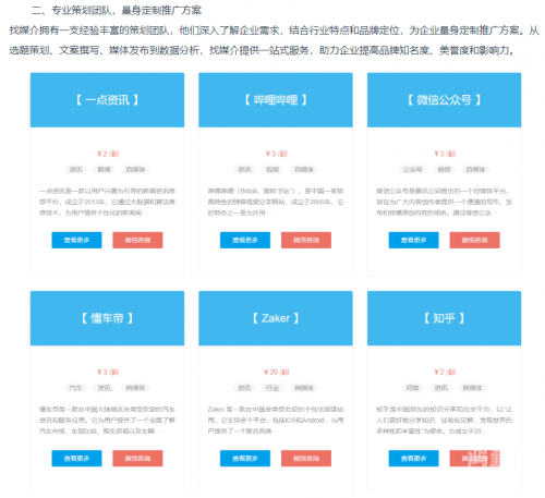 免费网络推广，开启品牌宣传新篇章-第3张图片