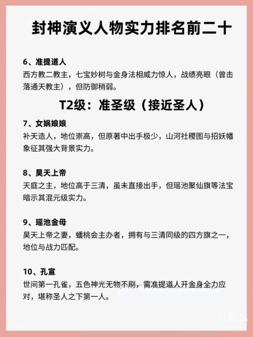 神仙道伙伴声望神仙道中伙伴声望的重要性-第3张图片