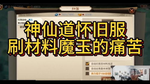 神仙道伙伴声望神仙道中伙伴声望的重要性-第2张图片