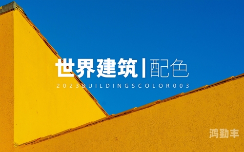 品色是什么意思?品色堂——永远免费的色彩世界