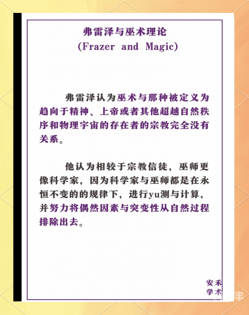 圣巫教，神秘而古老的宗教文化