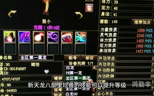 天龙八部3新技能天龙八部3新技能，江湖再起风云-第2张图片
