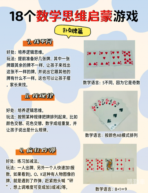 扑克牌游戏背后的趣味与挑战——打扑克牌又叫又疼视频的探索-第2张图片