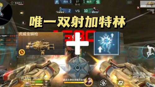 cf端游机枪CF机枪技巧，掌握核心要点，成为战场上的枪王