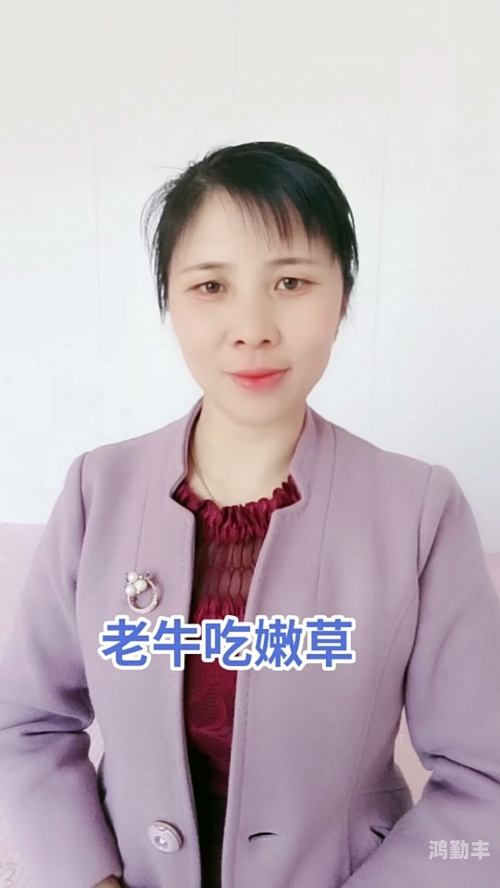 老牛嫩草一三产品价格表老牛嫩草一三产品价格表解析-第1张图片