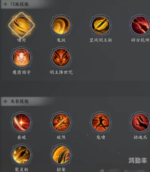 梦幻诛仙门派技能解析-第3张图片