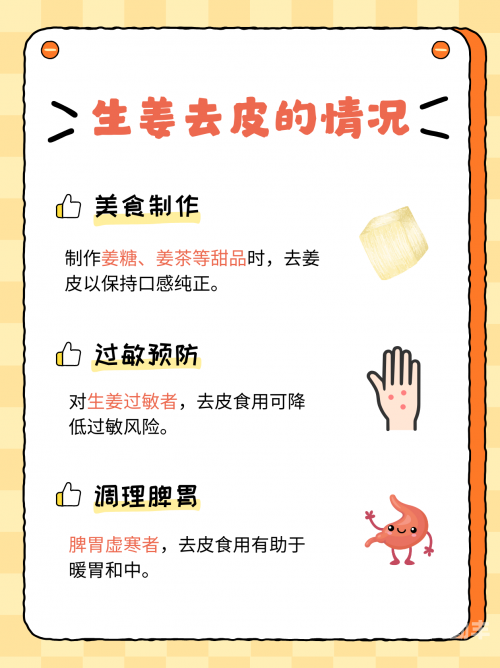 夹生姜走路夹生姜走路，一种独特的健康体验-第3张图片