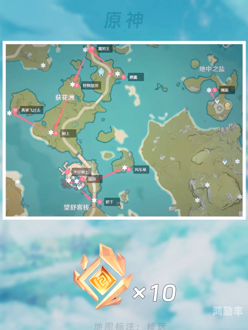 原神岩神瞳分布图高清原神岩神瞳分布全解析-第2张图片