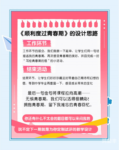鲜嫩高中生，探索无套进入的青春之旅-第1张图片