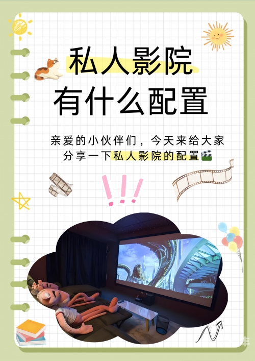 成都私人家庭影院的推荐理由有哪些成都私人家庭影院，品质生活的理想选择-第1张图片
