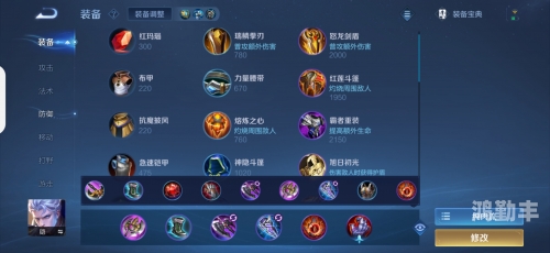 刀妹出装攻略，打造无敌战斗力的核心装备选择-第2张图片