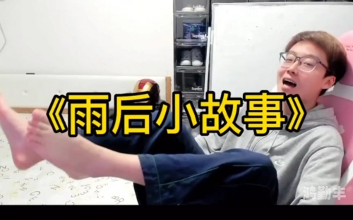 雨后小故事恶搞表情包雨后故事，邪恶动态图背后的隐秘